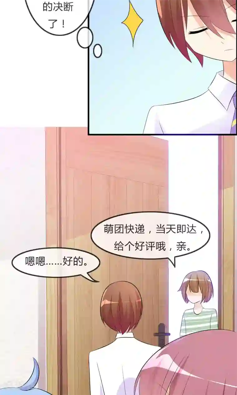 萝莉孵化器第26话 直播风暴