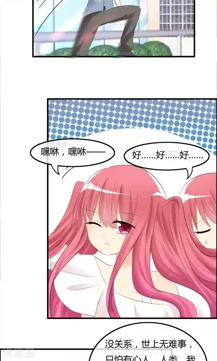 萝莉孵化器第27话 表演开始