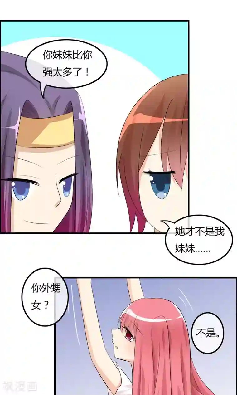 萝莉孵化器第27话 表演开始