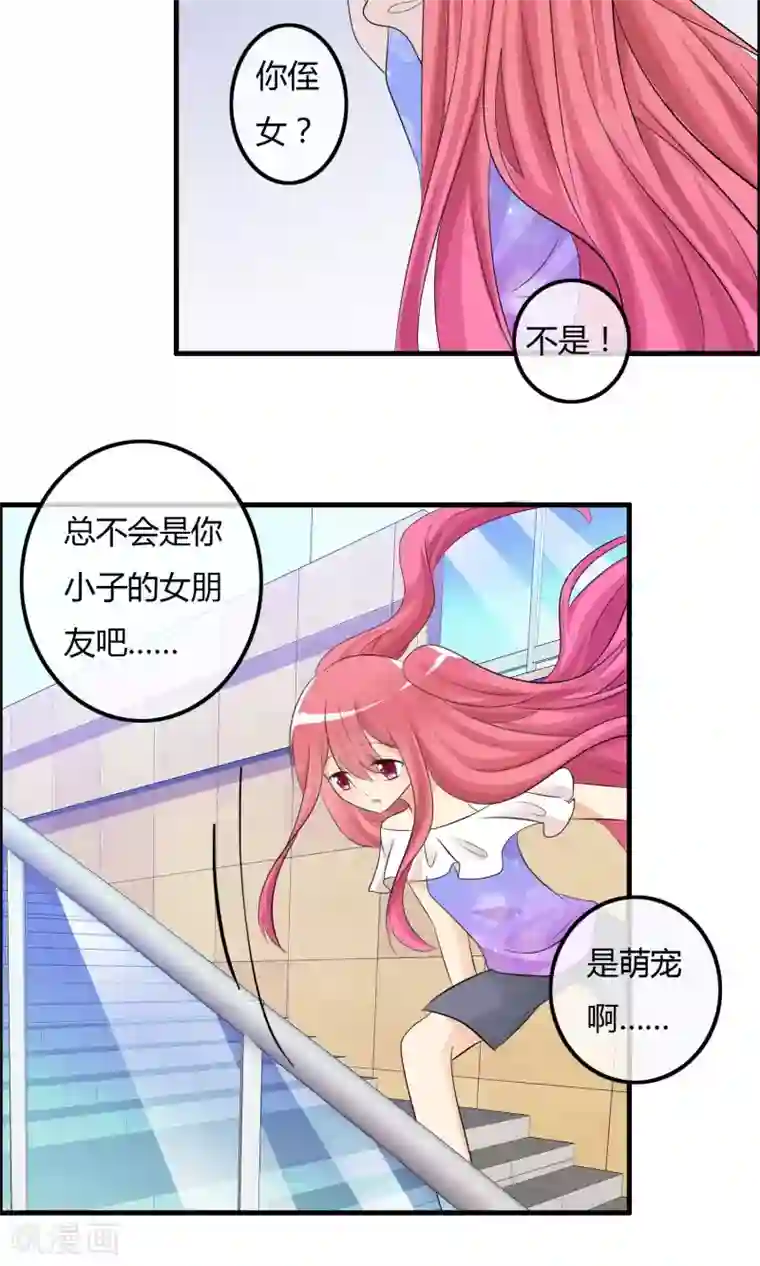 萝莉孵化器第27话 表演开始