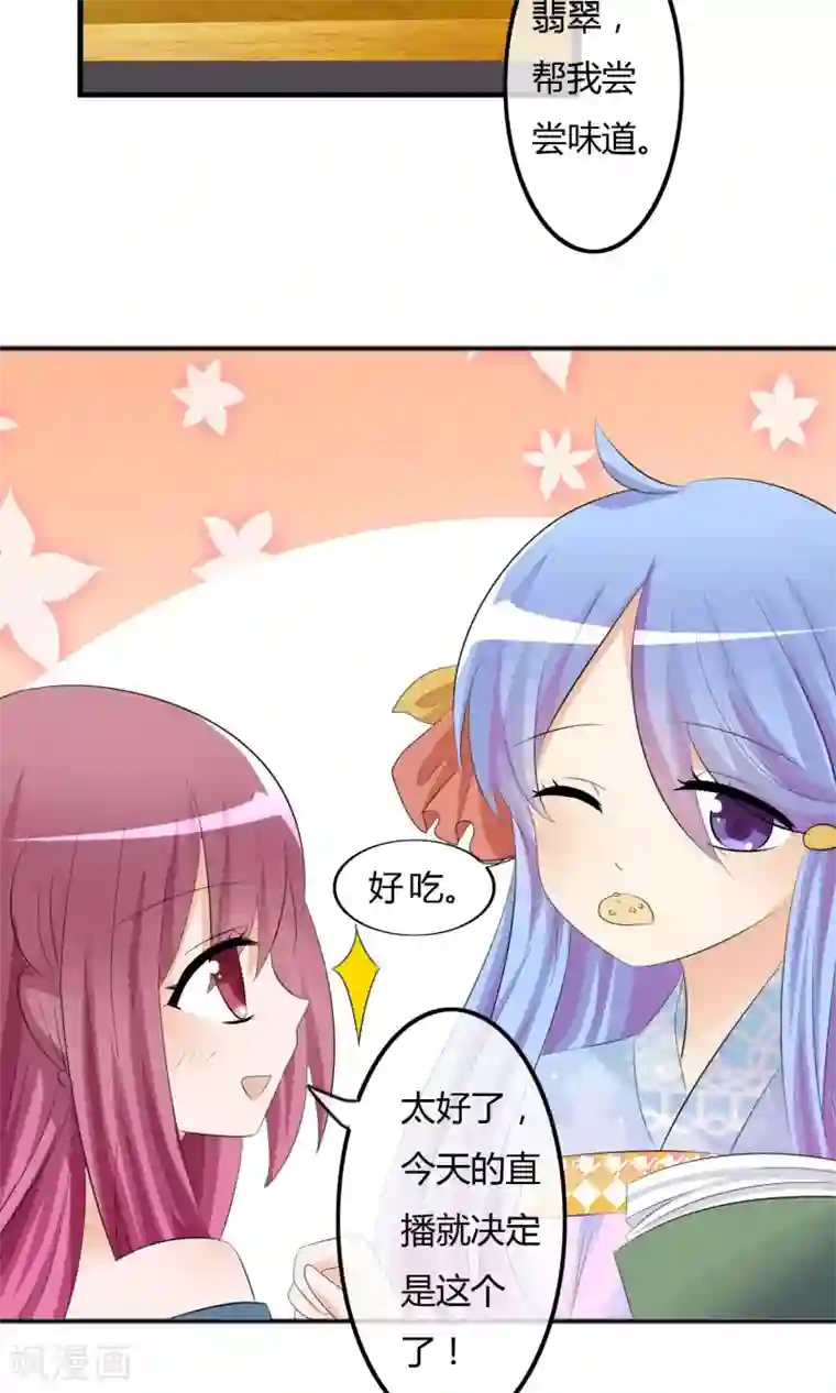 萝莉孵化器第27话 表演开始