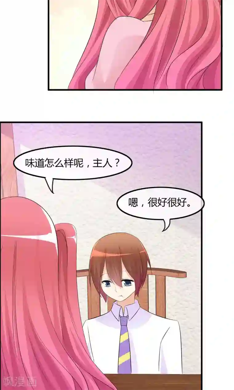 萝莉孵化器第27话 表演开始