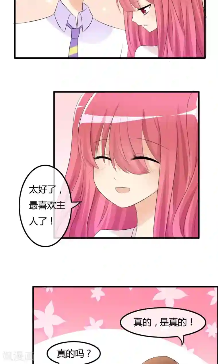 萝莉孵化器第27话 表演开始