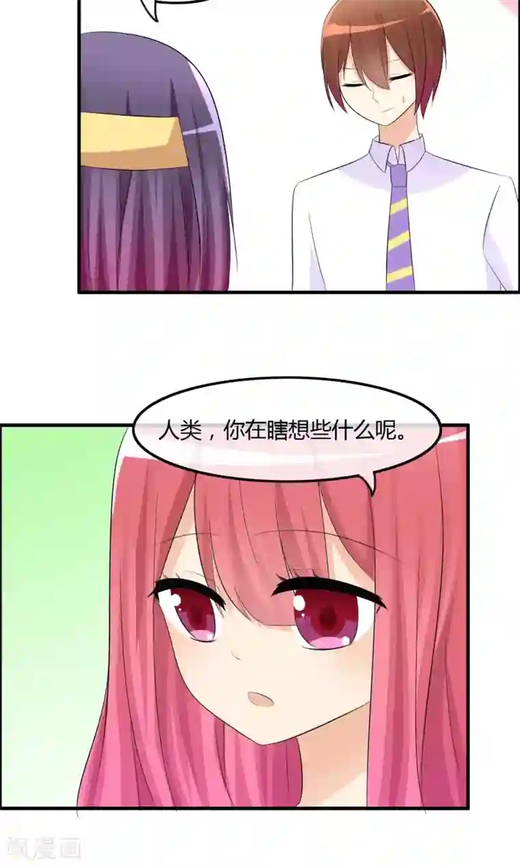 萝莉孵化器第27话 表演开始