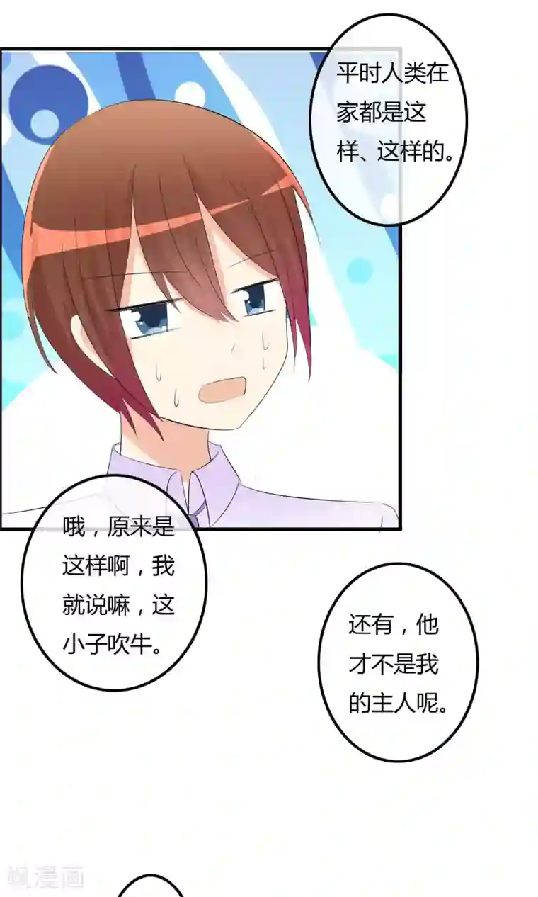 萝莉孵化器第27话 表演开始