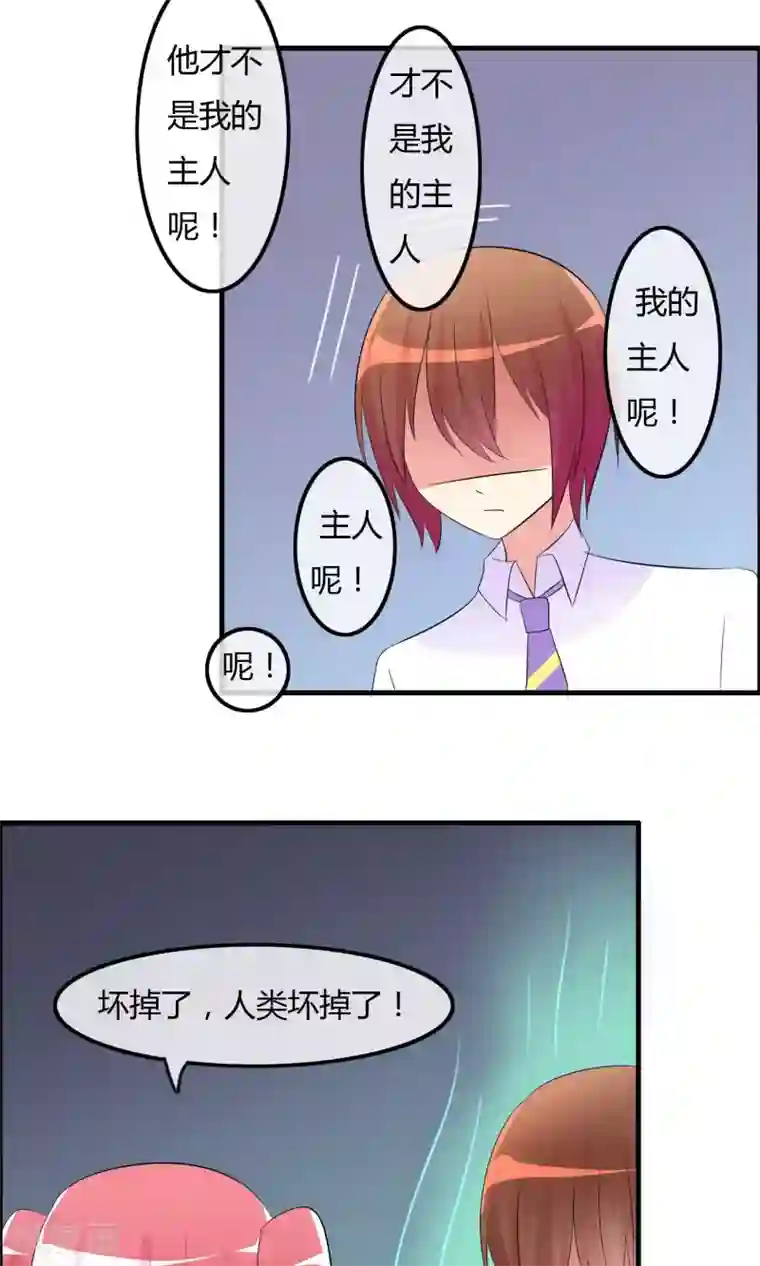 萝莉孵化器第27话 表演开始