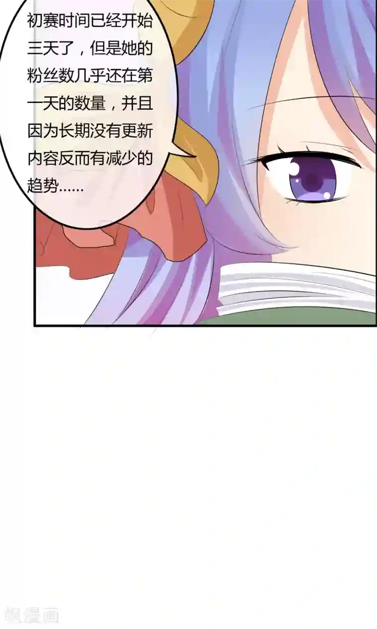 萝莉孵化器第27话 表演开始