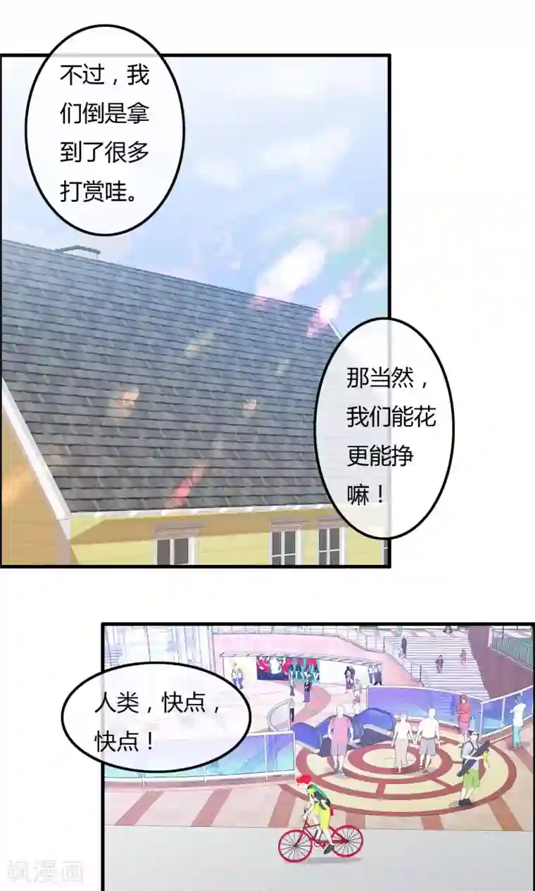 萝莉孵化器第27话 表演开始