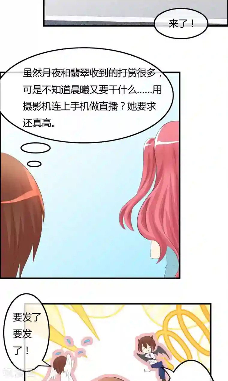 萝莉孵化器第27话 表演开始