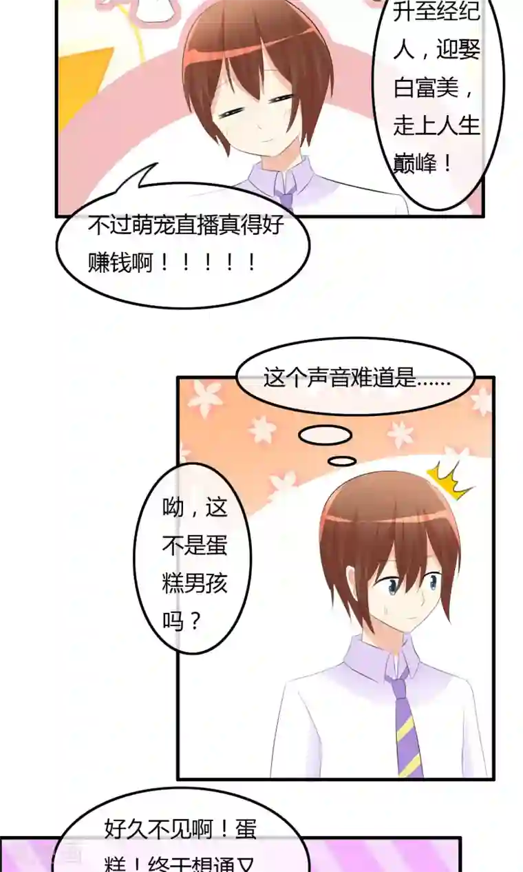 萝莉孵化器第27话 表演开始