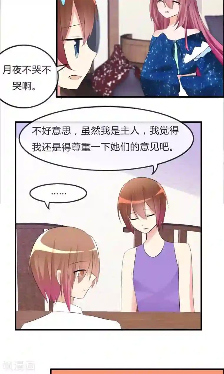 萝莉孵化器第28话 签约与否