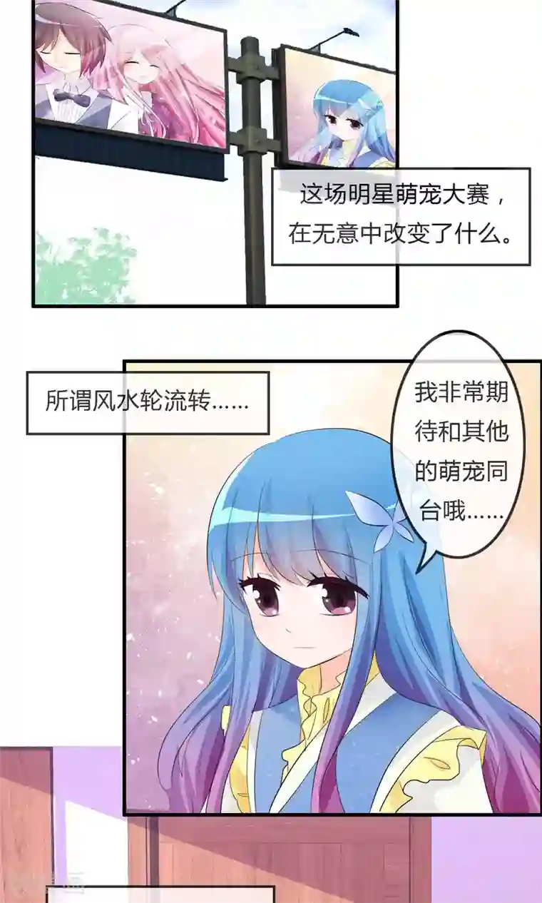 萝莉孵化器第28话 签约与否