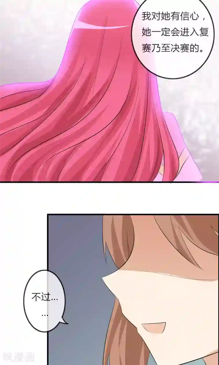 萝莉孵化器第28话 签约与否