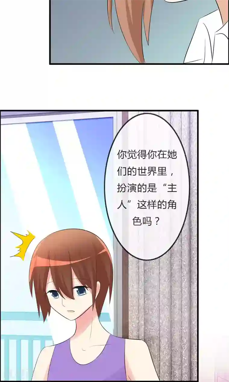 萝莉孵化器第28话 签约与否