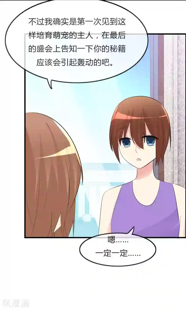 萝莉孵化器第28话 签约与否