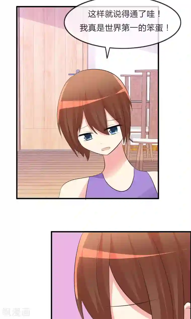 萝莉孵化器第28话 签约与否