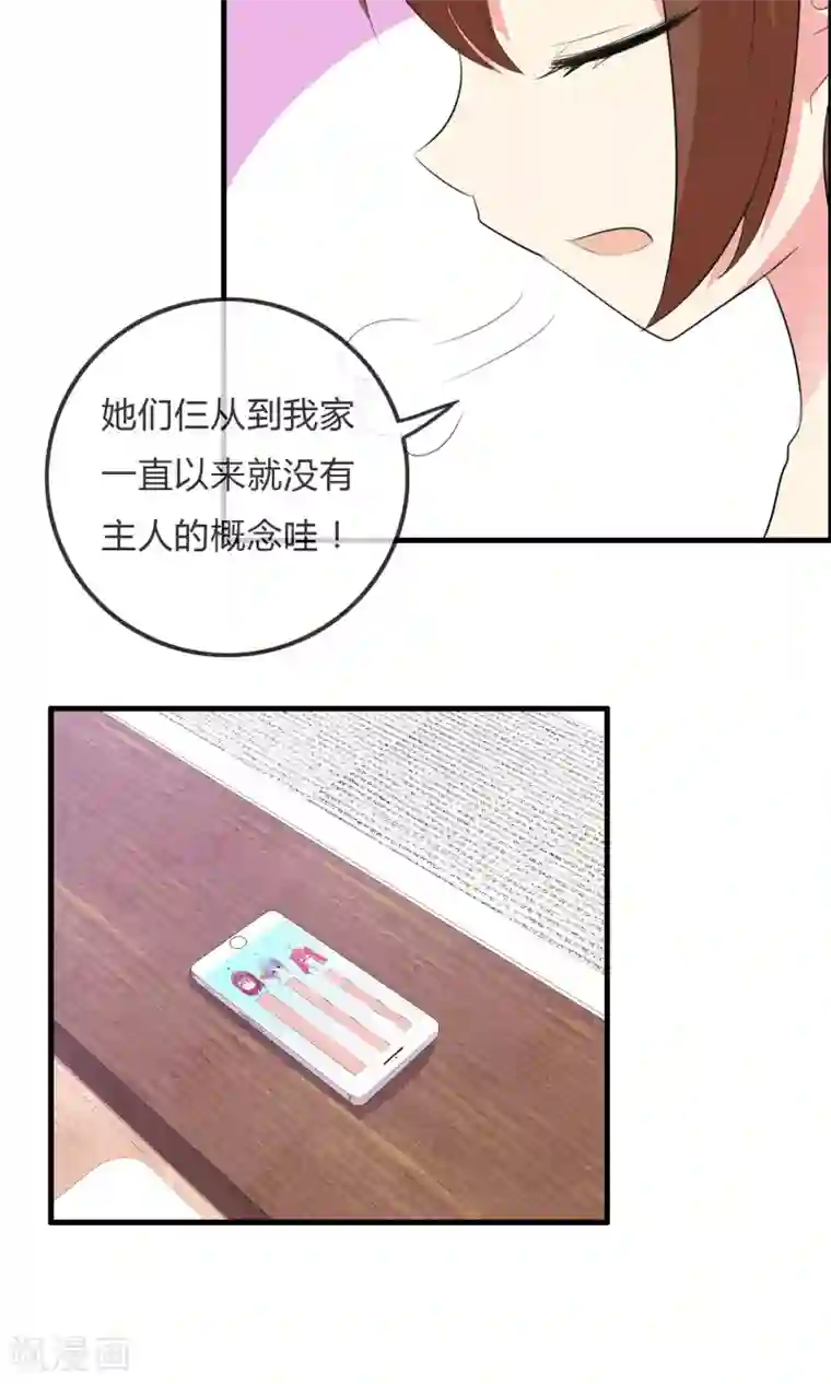 萝莉孵化器第28话 签约与否