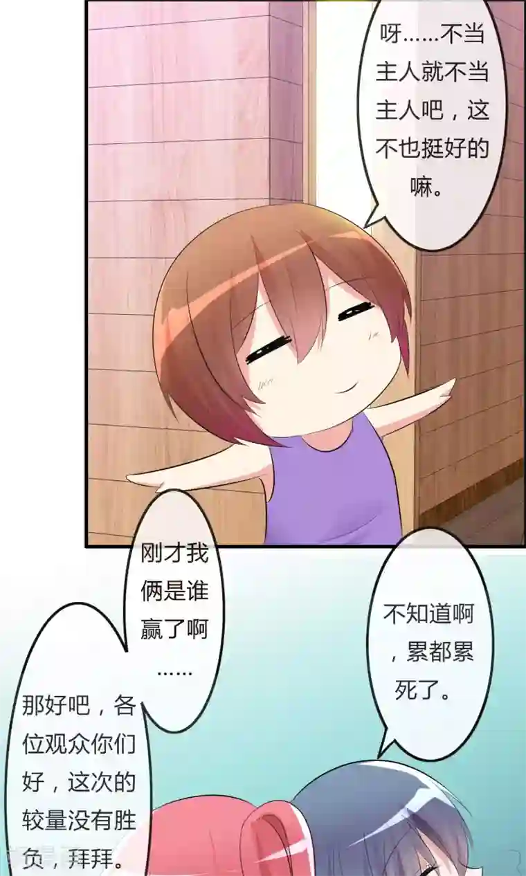 萝莉孵化器第28话 签约与否