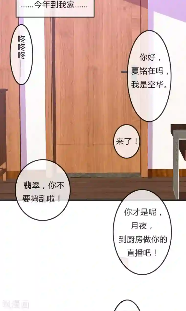 萝莉孵化器第28话 签约与否
