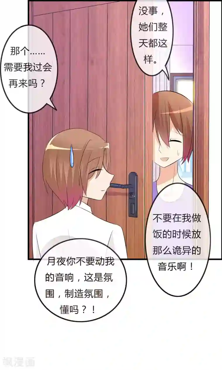 萝莉孵化器第28话 签约与否