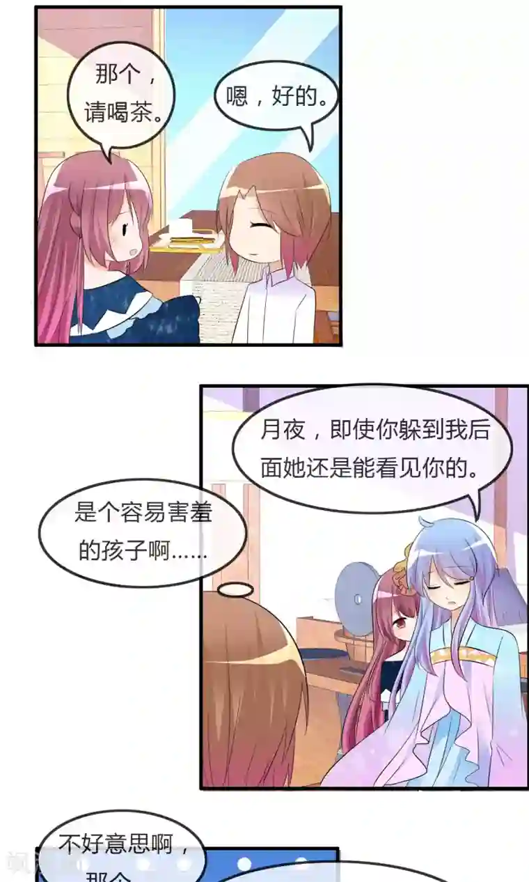 萝莉孵化器第28话 签约与否