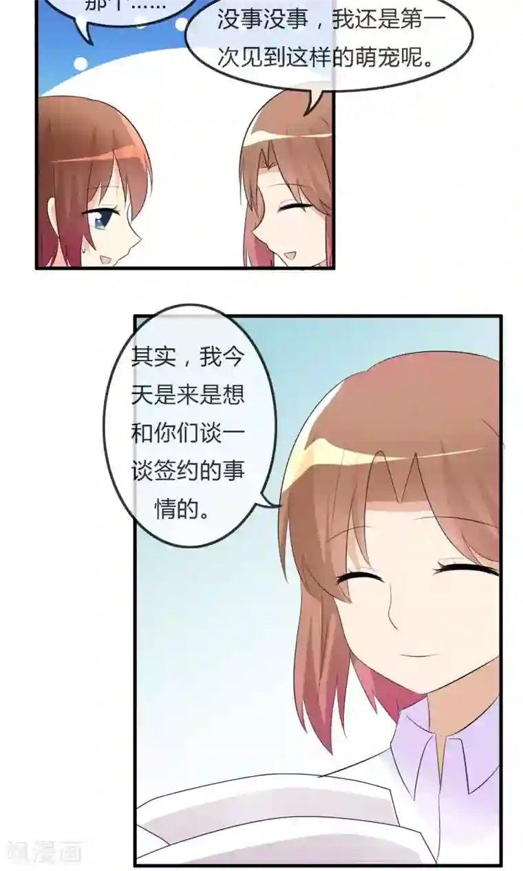 萝莉孵化器第28话 签约与否