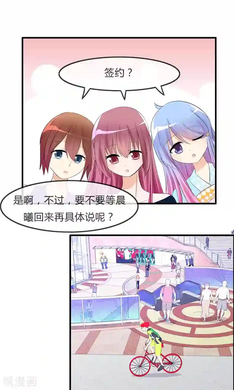 萝莉孵化器第28话 签约与否