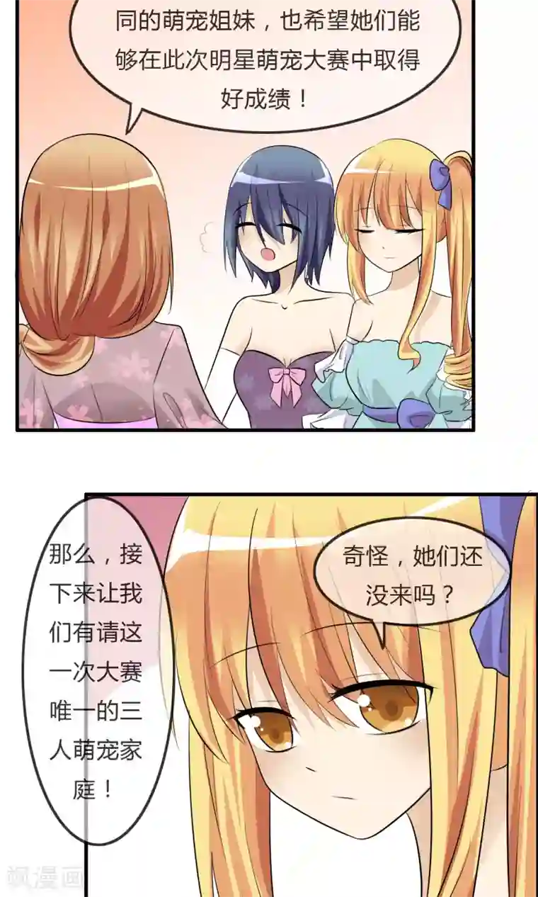 萝莉孵化器第29话 勾心斗角的开始