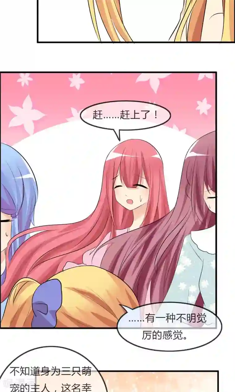 萝莉孵化器第29话 勾心斗角的开始