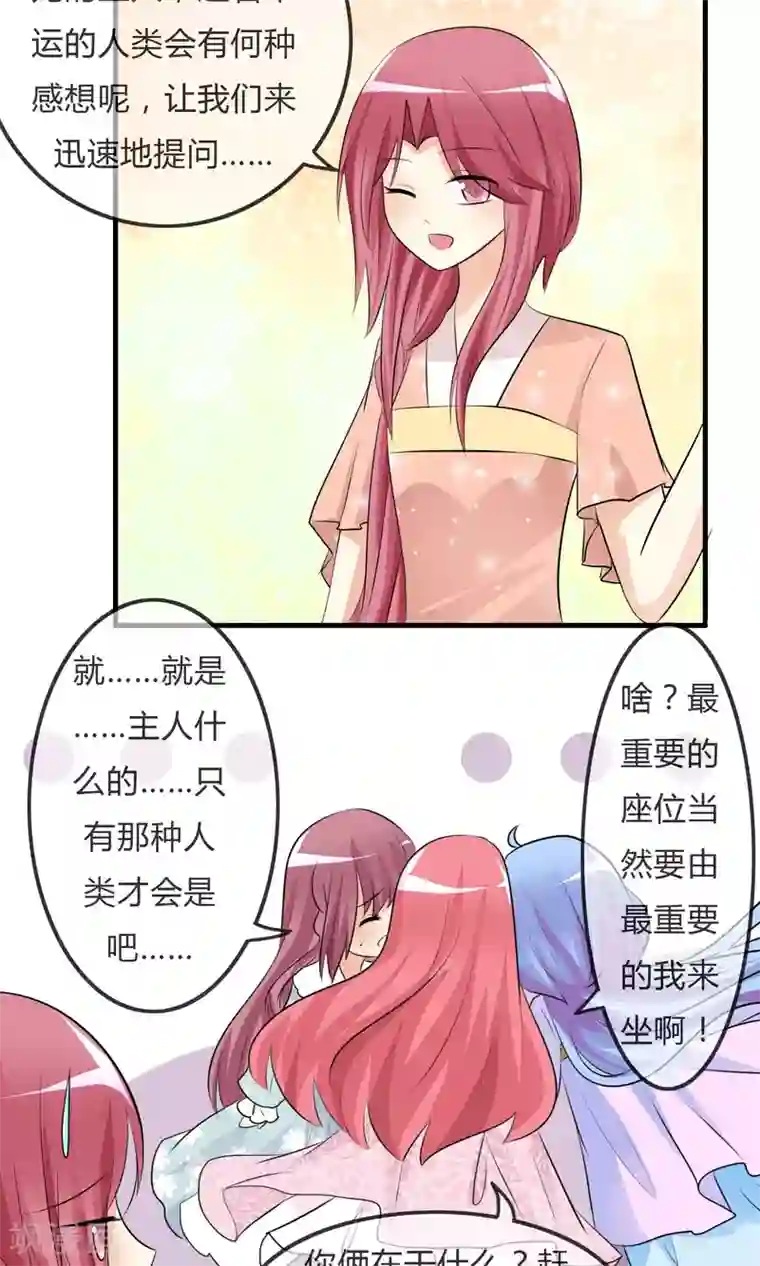 萝莉孵化器第29话 勾心斗角的开始