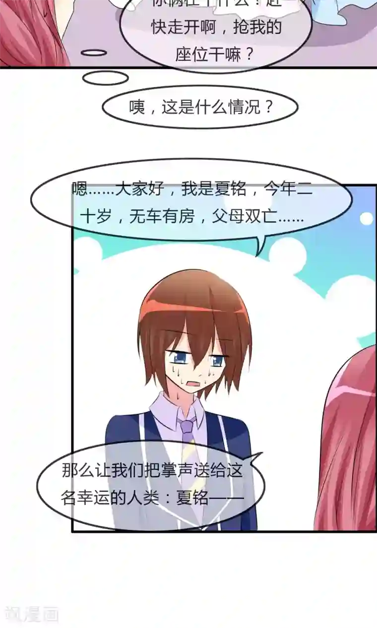 萝莉孵化器第29话 勾心斗角的开始