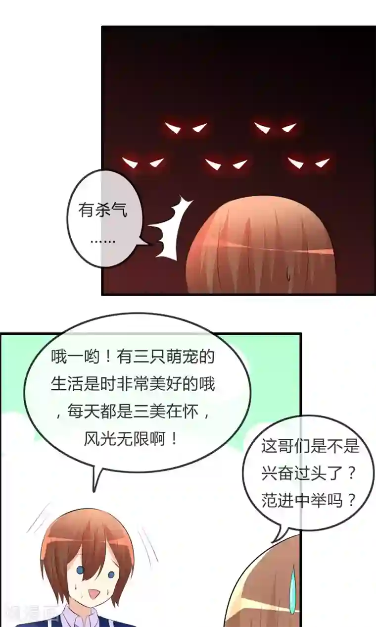 萝莉孵化器第29话 勾心斗角的开始