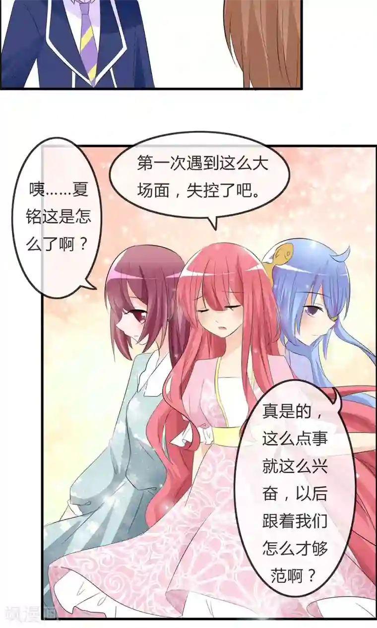 萝莉孵化器第29话 勾心斗角的开始