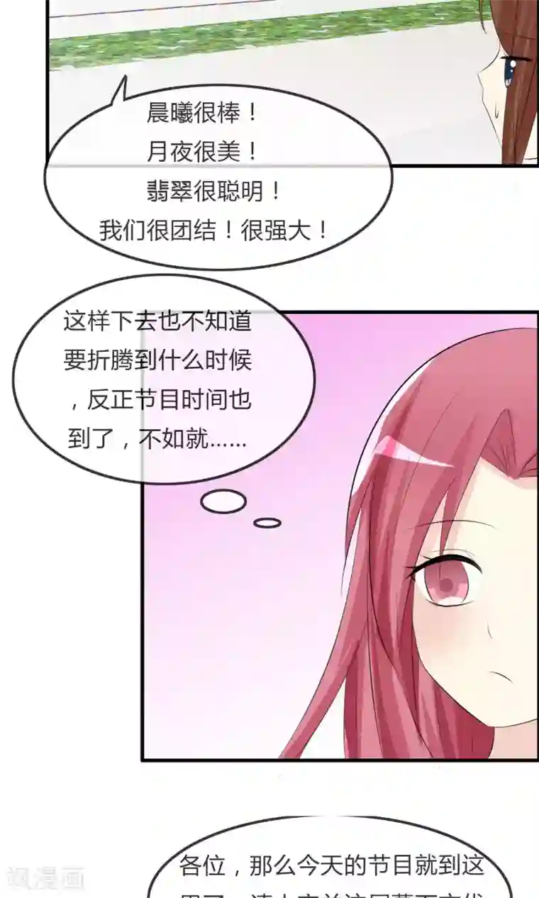 萝莉孵化器第29话 勾心斗角的开始