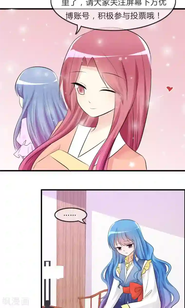 萝莉孵化器第29话 勾心斗角的开始