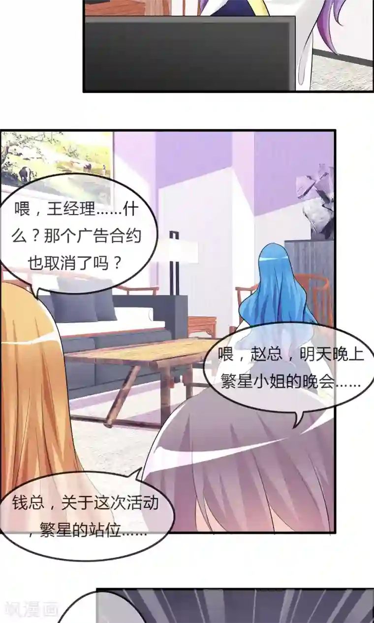 萝莉孵化器第29话 勾心斗角的开始