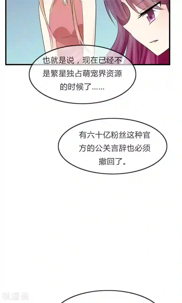 萝莉孵化器第29话 勾心斗角的开始