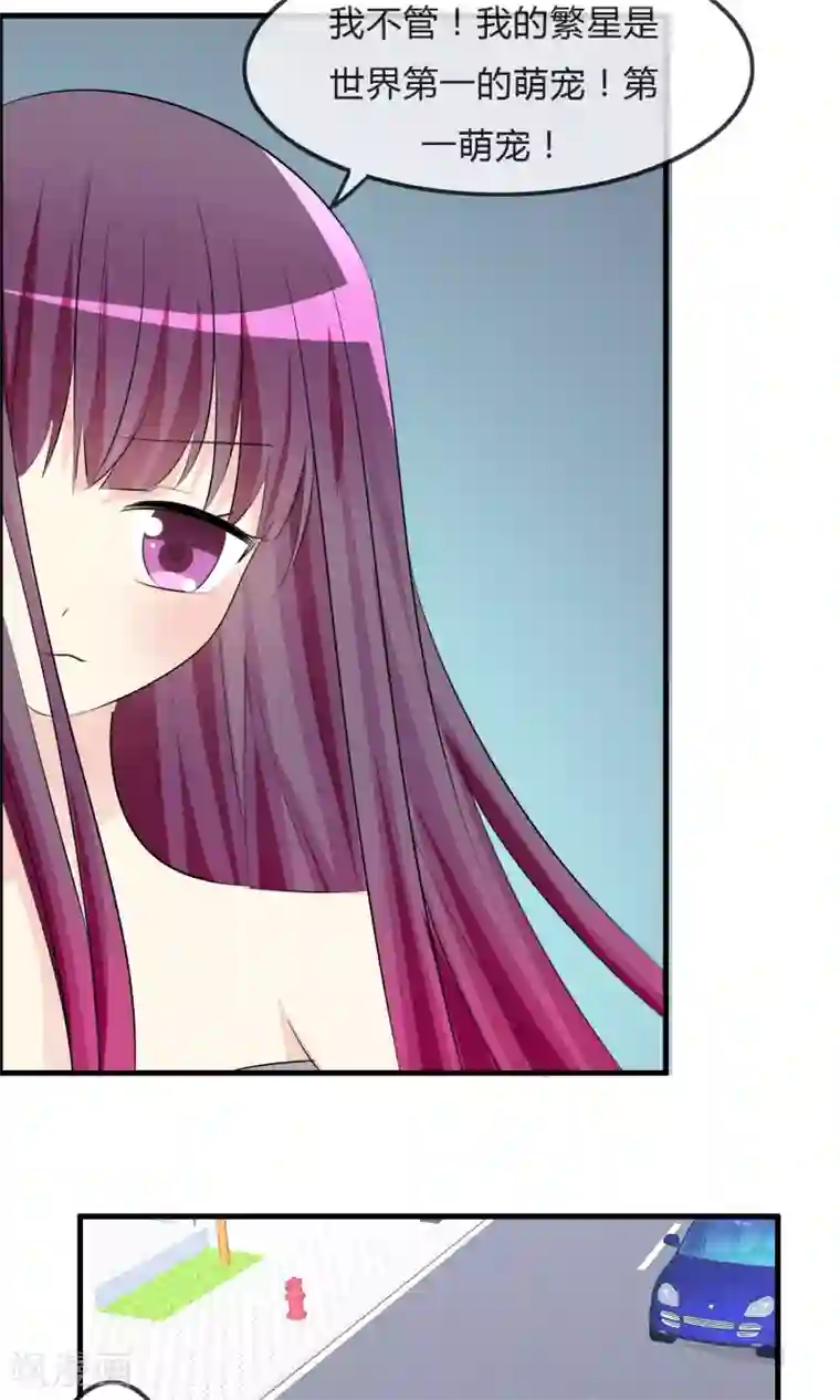 萝莉孵化器第29话 勾心斗角的开始