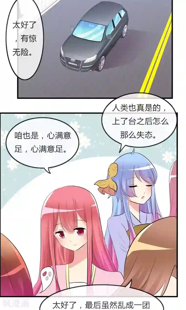 萝莉孵化器第29话 勾心斗角的开始