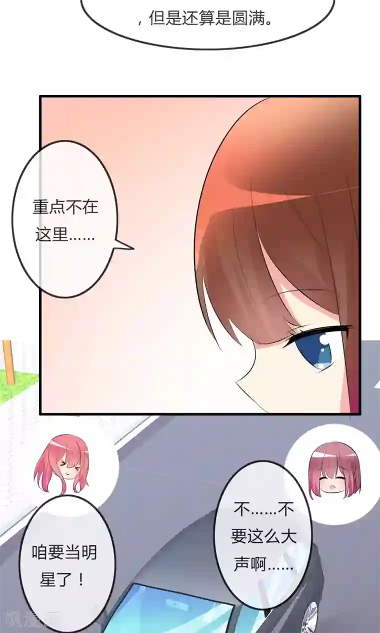 萝莉孵化器第29话 勾心斗角的开始