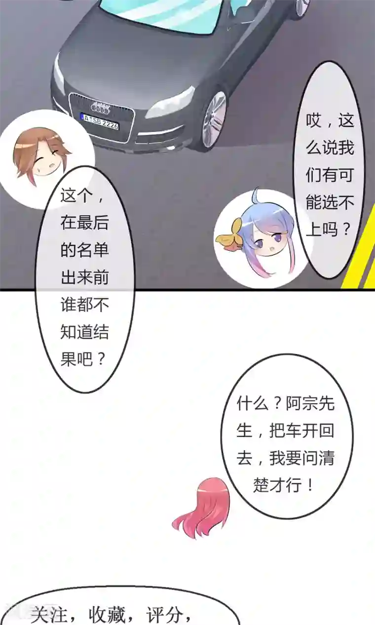 萝莉孵化器第29话 勾心斗角的开始