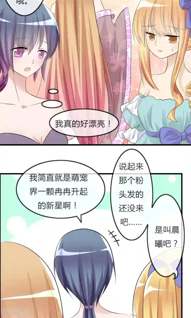 萝莉孵化器第29话 勾心斗角的开始