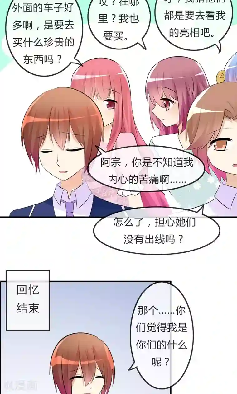 萝莉孵化器第29话 勾心斗角的开始