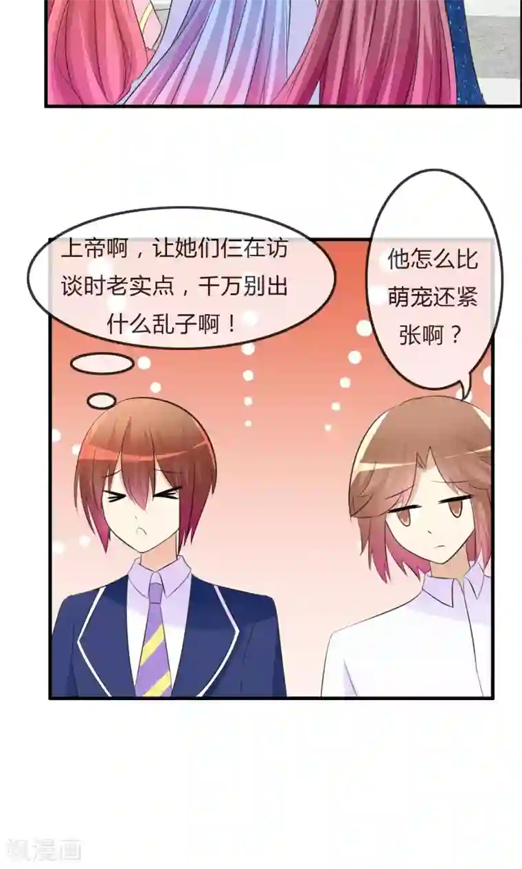 萝莉孵化器第29话 勾心斗角的开始