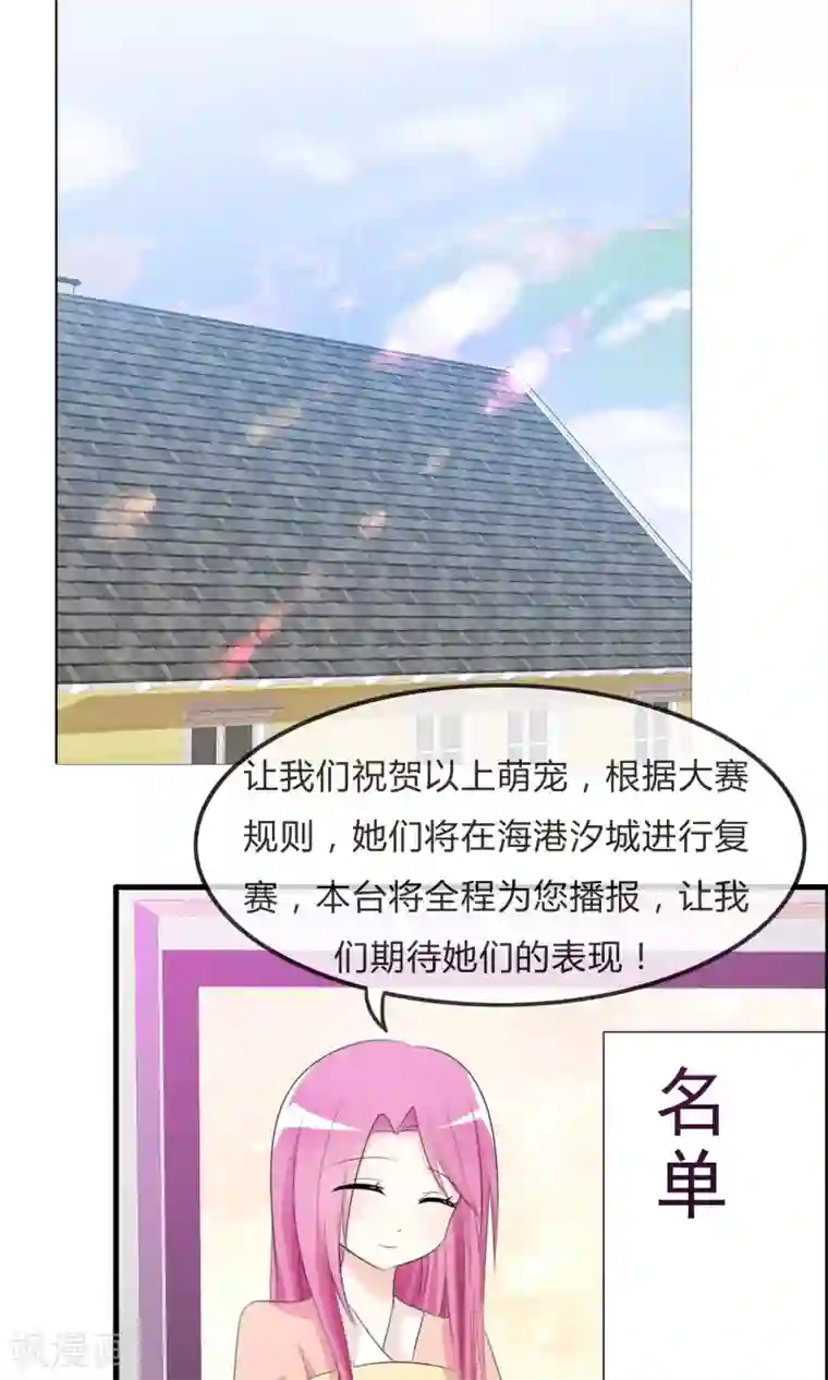 萝莉孵化器第30话 要去海边啦！