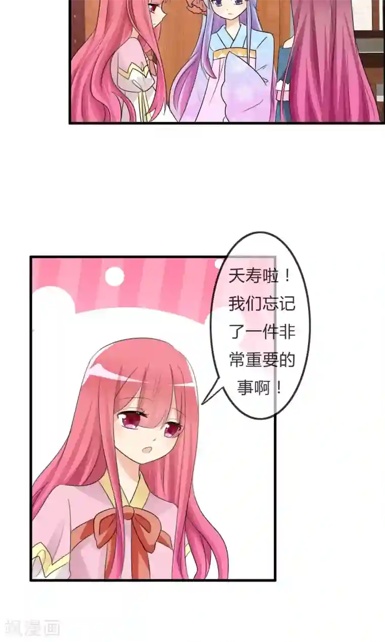 萝莉孵化器第30话 要去海边啦！