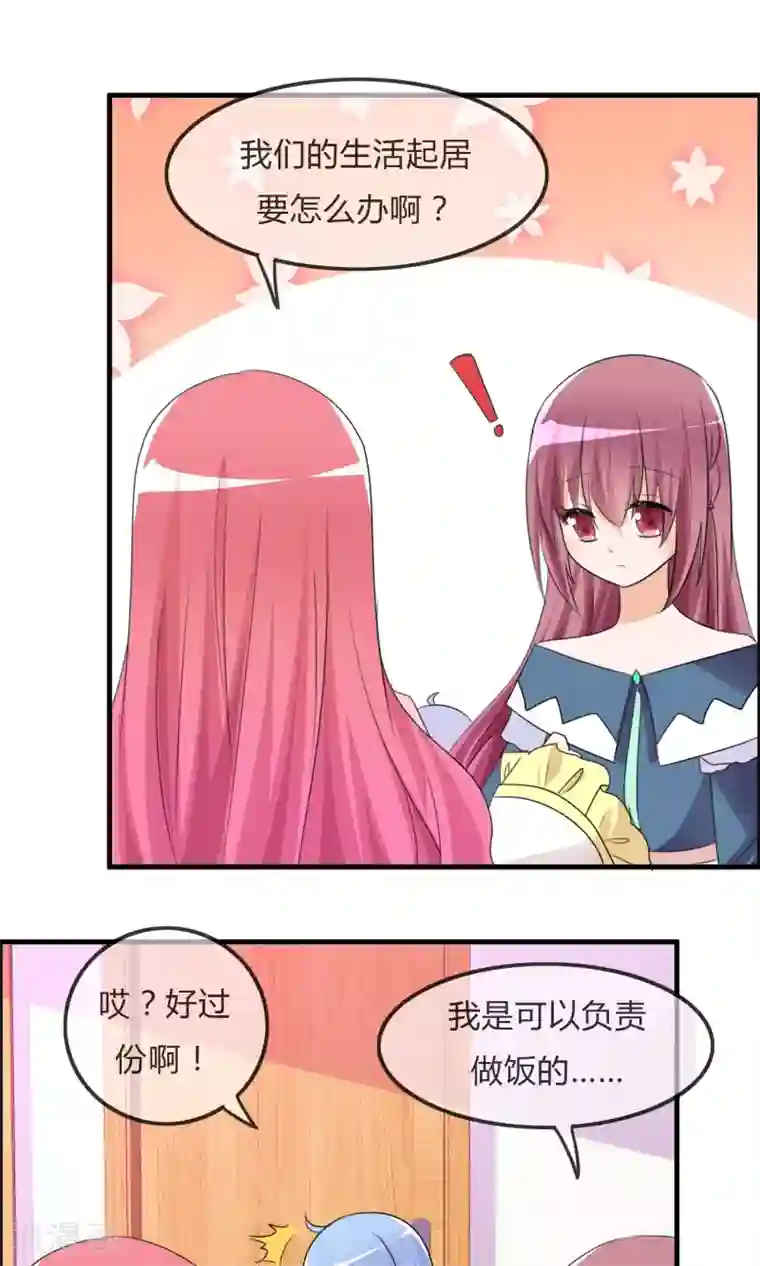 萝莉孵化器第30话 要去海边啦！