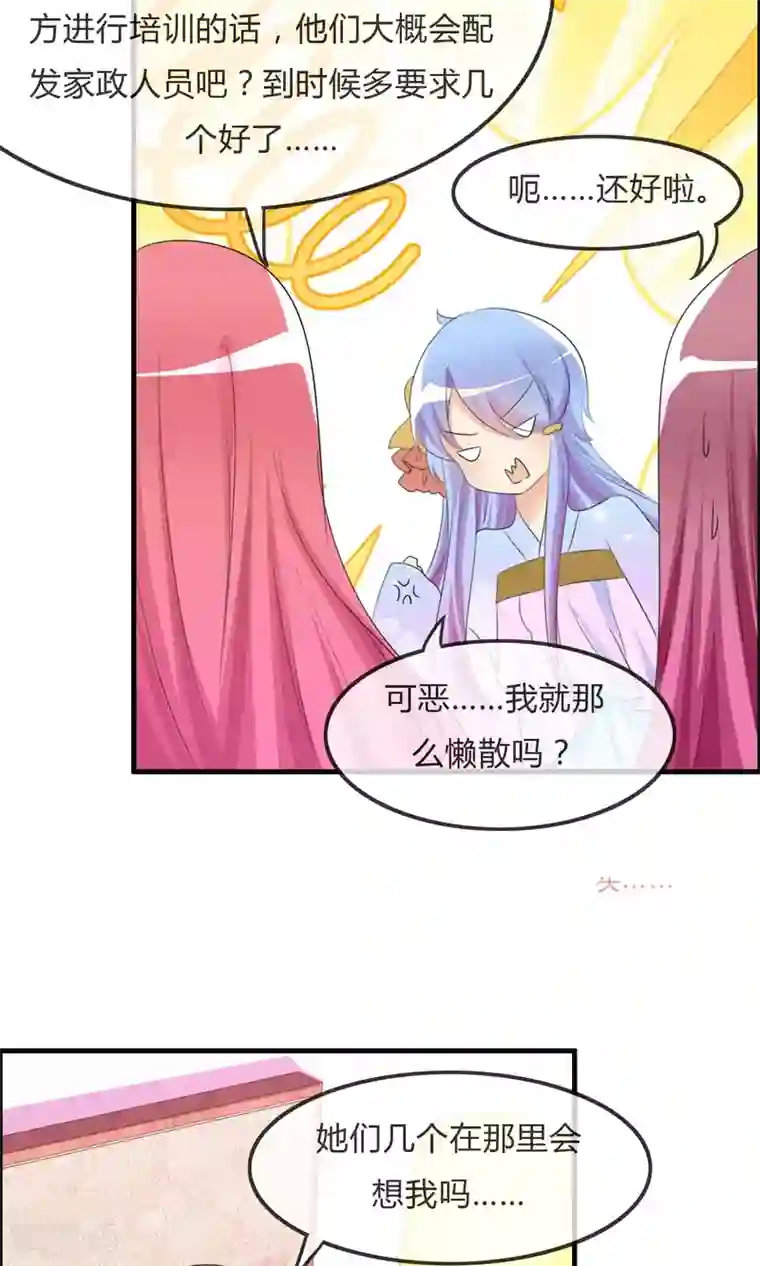 萝莉孵化器第30话 要去海边啦！