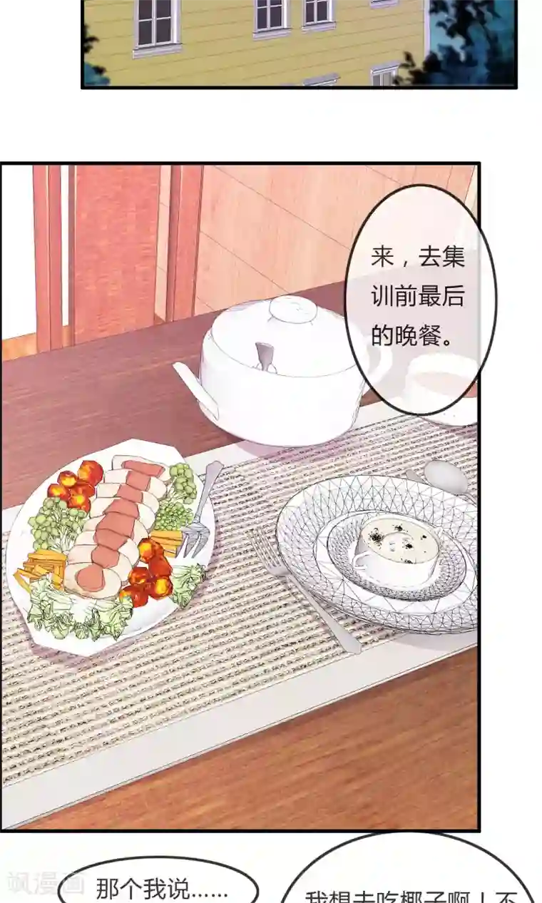 萝莉孵化器第30话 要去海边啦！