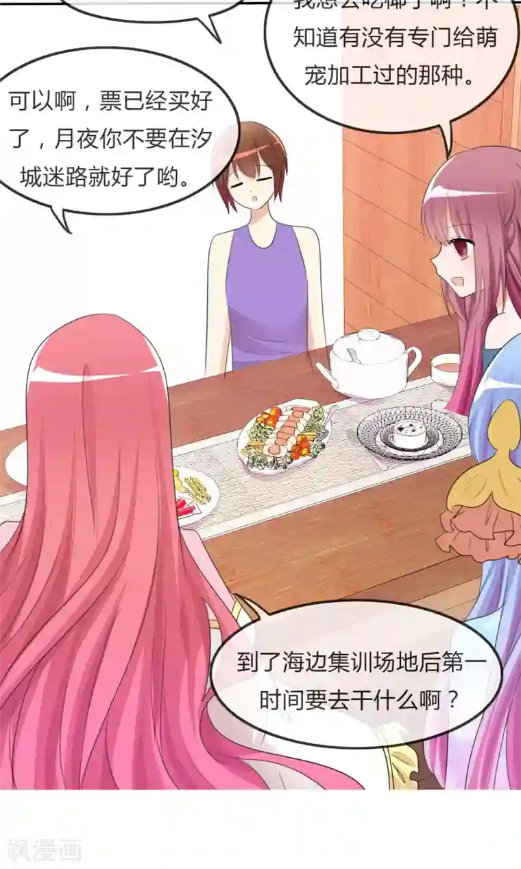 萝莉孵化器第30话 要去海边啦！